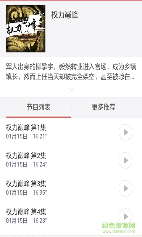 全本TXT免費小說閱讀器 v3.0 安卓版 2