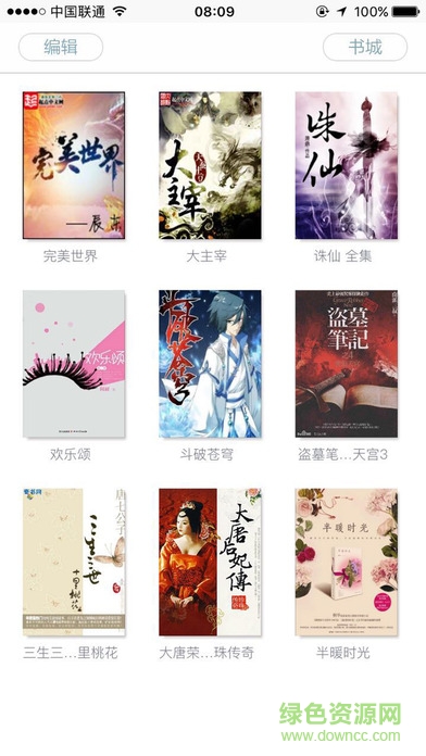華網(wǎng)文學 v1.0.0 安卓版 0