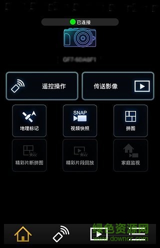 松下panasonic image app v1.9.0 官方安卓版 2