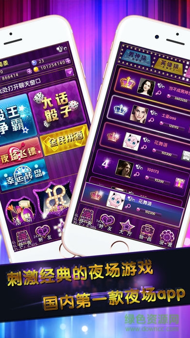 78夜游游戲平臺(tái) v1.0 安卓版 3