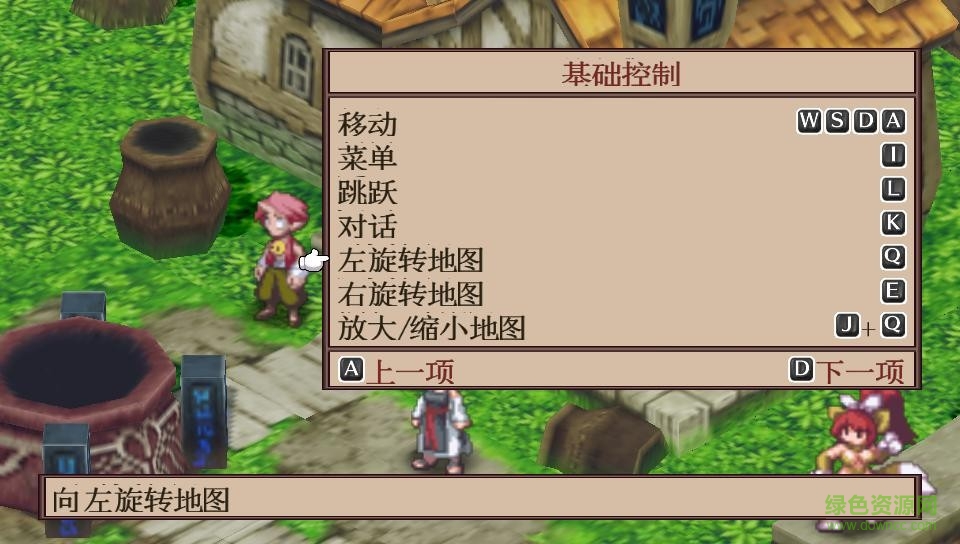 魔界戰(zhàn)記2簡(jiǎn)體漢化補(bǔ)丁 v1.0 最新版 0