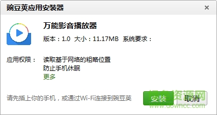 萬能影音播放器手機(jī)版