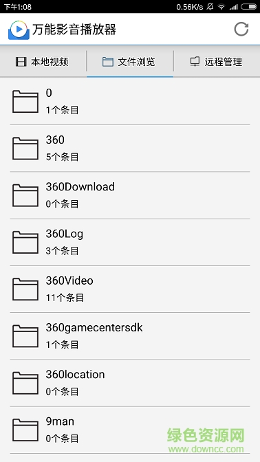 萬能影音播放器 v9.2 官方安卓版 2