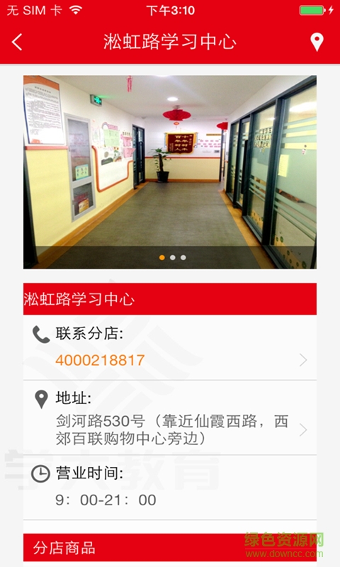 學(xué)大教育網(wǎng)課 v7.1.3 官方安卓版 0