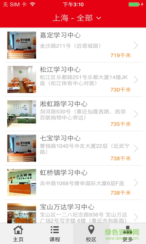 學(xué)大教育網(wǎng)課 v7.1.3 官方安卓版 1