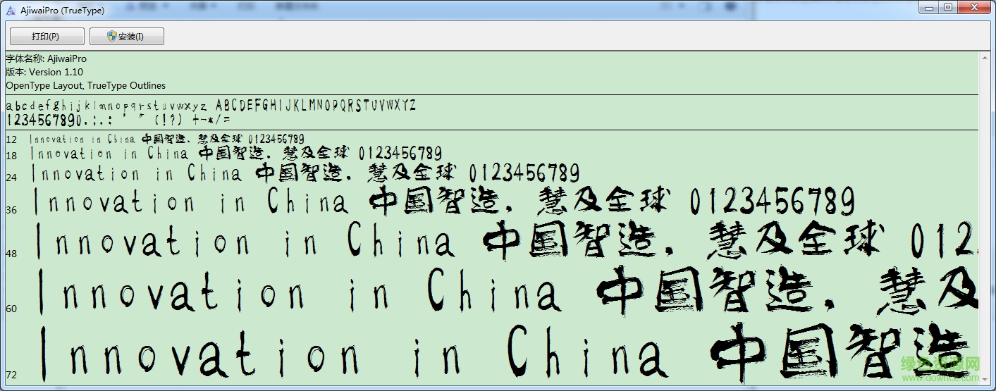 原云涯風(fēng)味毛筆  0