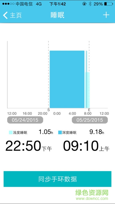 Fii Band智能手環(huán) v1.4.7 安卓版 3