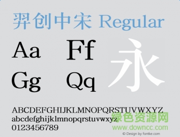 羿創(chuàng)中宋