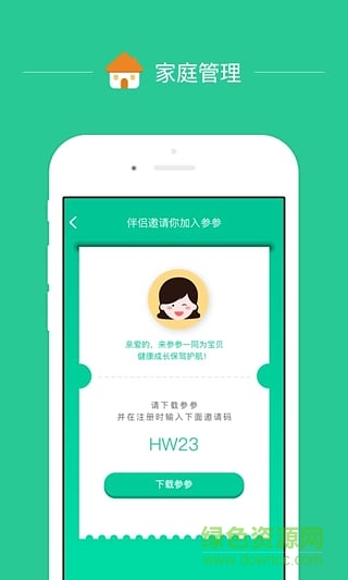 參參手機(jī)版 v1.1.0 安卓版 0