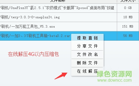 百度網(wǎng)盤限速工具