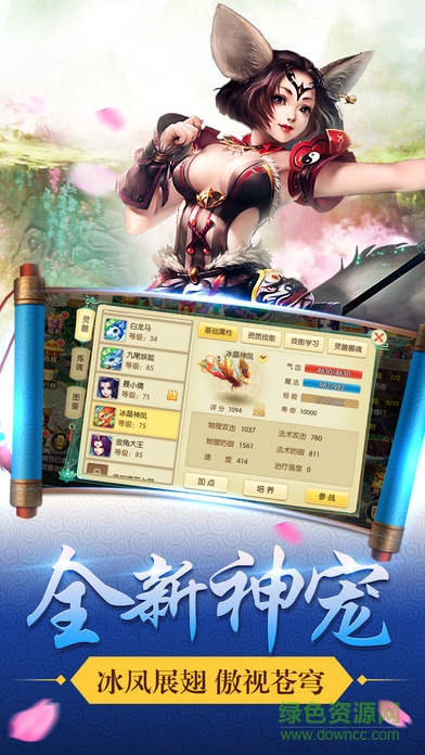神話大陸手機版 v6.34.2 安卓版 0