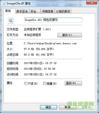 ImageOle.dll下載