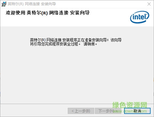 xp Intel 82579LM驅(qū)動(dòng)程序
