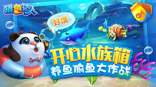 獵魚達(dá)人官方正版手游ios v2.6.003 最新版 1