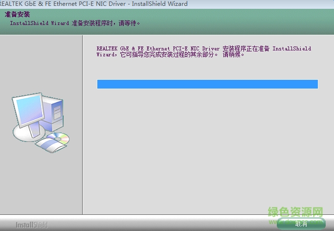 瑞昱RTL-81xx系列驅(qū)動(dòng) 瑞昱RTL-81xx系列網(wǎng)卡驅(qū)動(dòng)