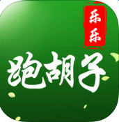 樂樂跑胡子