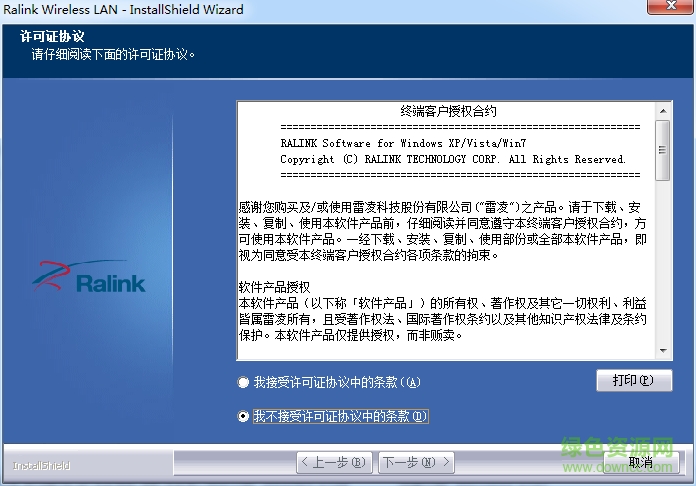 epn1572 驅(qū)動(dòng)下載 edup ep n1572驅(qū)動(dòng)最新版