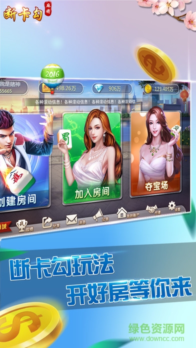 其樂斷卡勾 v1.0 安卓版 4