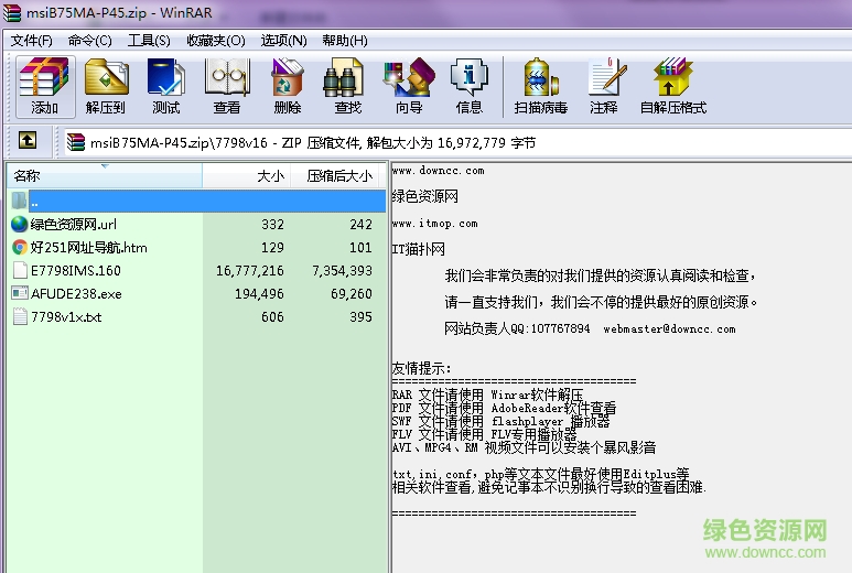 微星B75MA-P45主板BIOS驅動(msiB75MA-P45) v1.9 官方最新版 0