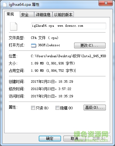 英特爾G系列芯片組顯卡驅動下載
