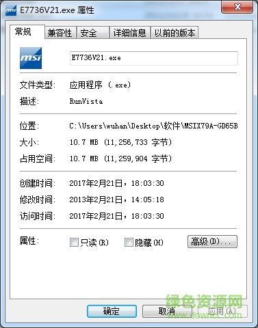 微星x79a gd65主板驅(qū)動(dòng) 微星x79a-gd65主板bios