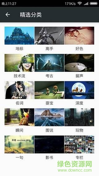 影刊手機版 v1.0 安卓版 3