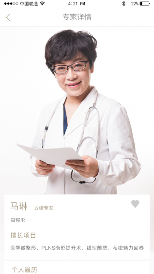 只為美手機(jī)版 v1.0.18 安卓版 3