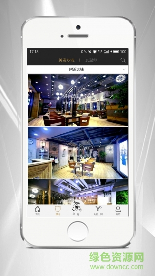 簡尚美容 v1.3.4.32 安卓版 3