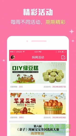 丹東媽媽網(wǎng)手機(jī)版 v3.6.5 安卓版 0