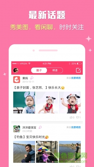 丹東媽媽網(wǎng)手機(jī)版 v3.6.5 安卓版 1