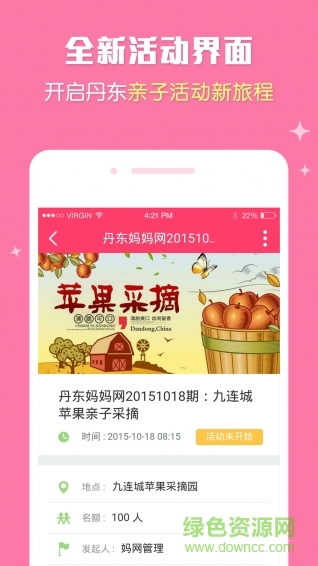 丹東媽媽網(wǎng)手機(jī)版 v3.6.5 安卓版 2