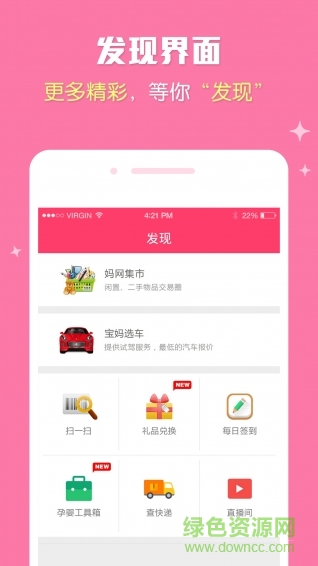 丹東媽媽網(wǎng)手機(jī)版 v3.6.5 安卓版 3