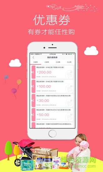 紅孩子母嬰商城 v8.1.2 官網(wǎng)安卓版 2