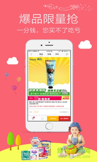 紅孩子母嬰商城 v8.1.2 官網(wǎng)安卓版 0