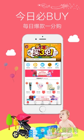 紅孩子母嬰商城 v8.1.2 官網(wǎng)安卓版 1