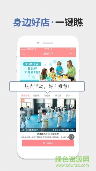童成親子手機(jī)版 v2.4.2 安卓版 2