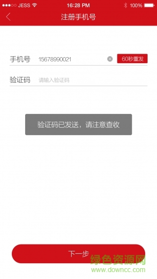 遠(yuǎn)鑒考勤手機(jī)版 v1.7.0 安卓版 0