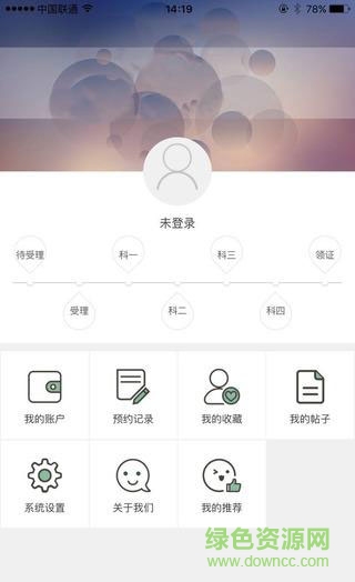 易優(yōu)學(xué)車手機版 v1.0.2 安卓版 3