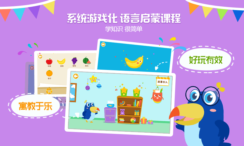 爸媽口袋故事手機版 v2.5.5 安卓版 2