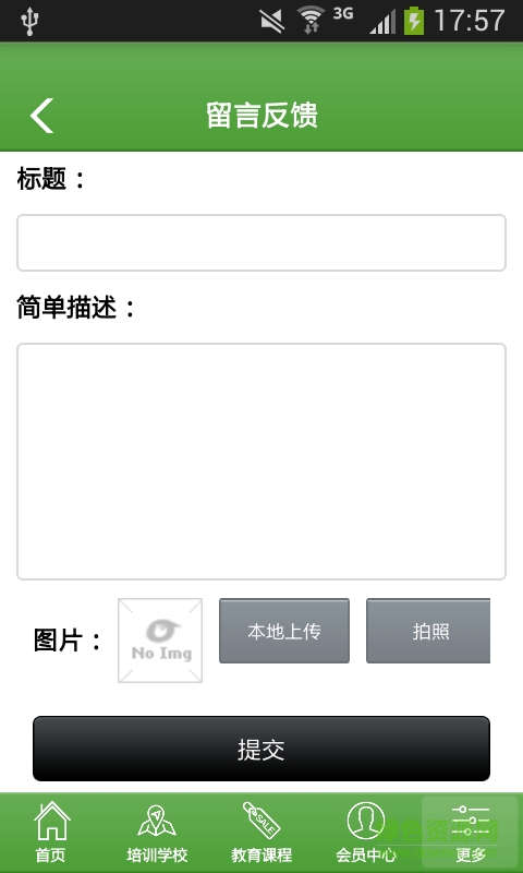 河南教育平臺(tái)網(wǎng)手機(jī)版 v1.0 安卓版 1