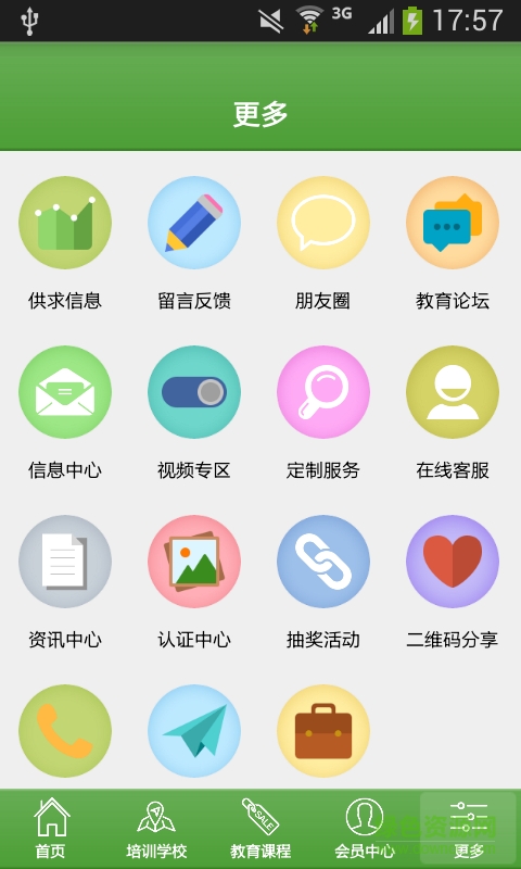 河南教育平臺(tái)網(wǎng)手機(jī)版 v1.0 安卓版 2