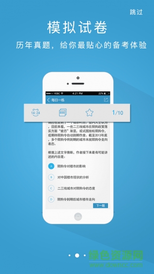 練習(xí)寶手機(jī)版 v1.5.1 安卓版 2