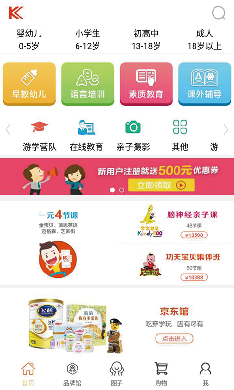 少兒猿課程輔導(dǎo)手機版 v3.1.7 安卓版 0
