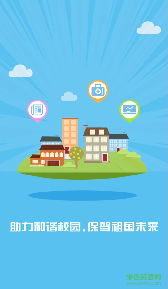 同在園丁版 v1.0.0 安卓版 0