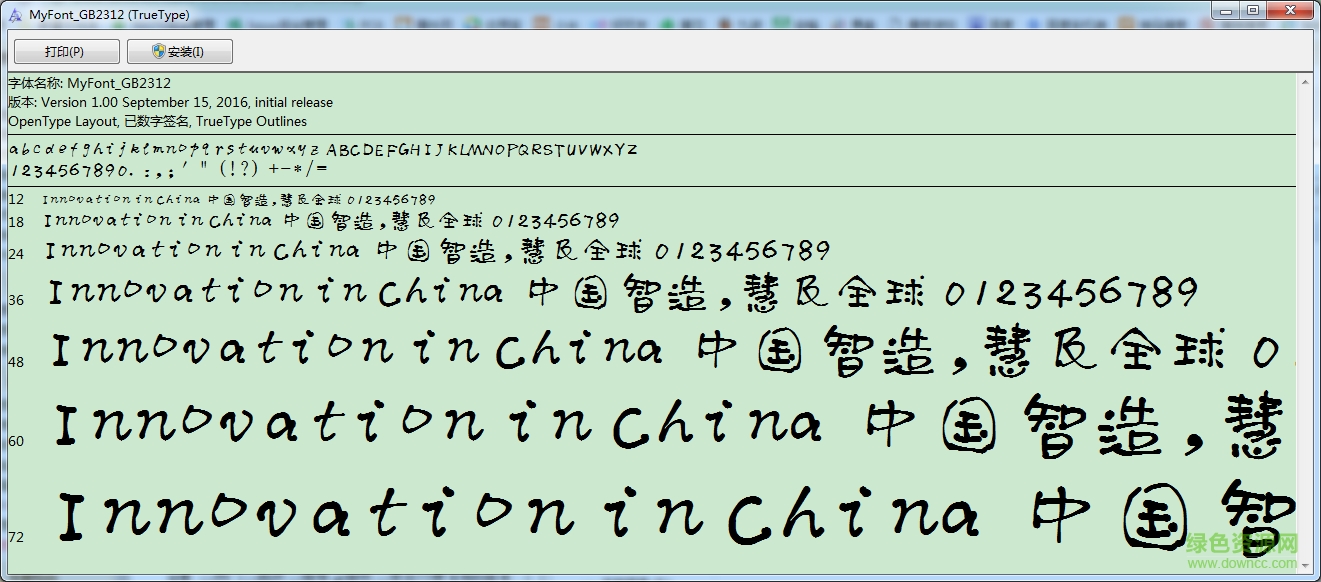 默陌肥圓水墨體字體  0