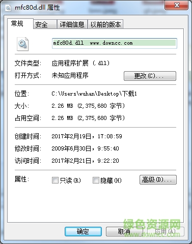 mfc80d.dll文件  0