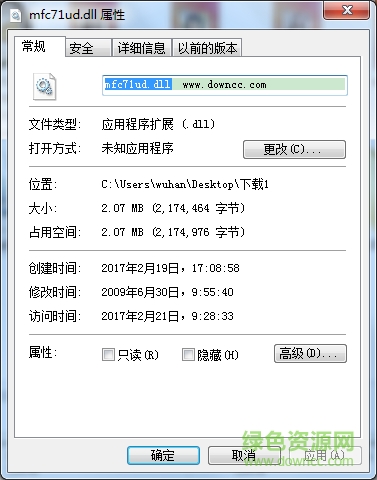 mfc71ud.dll文件  0