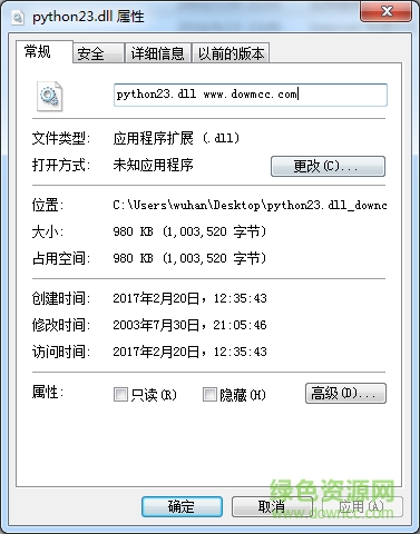 python23.dll文件  0