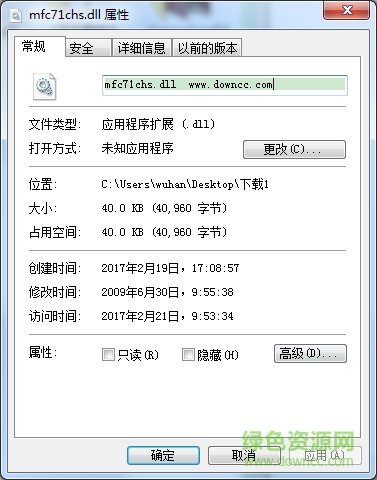 mfc71chs.dll文件  0