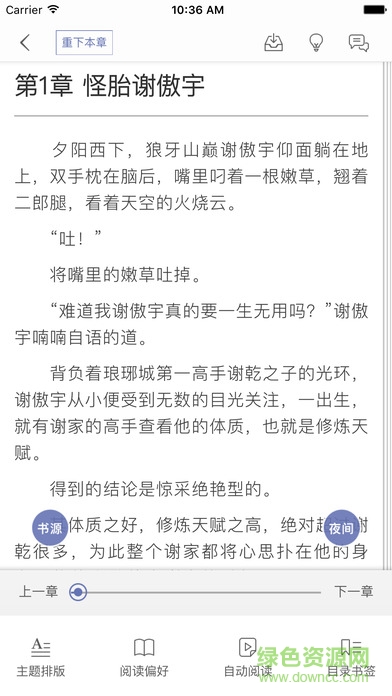 小說屋手機(jī)版 v1.0 安卓版 0